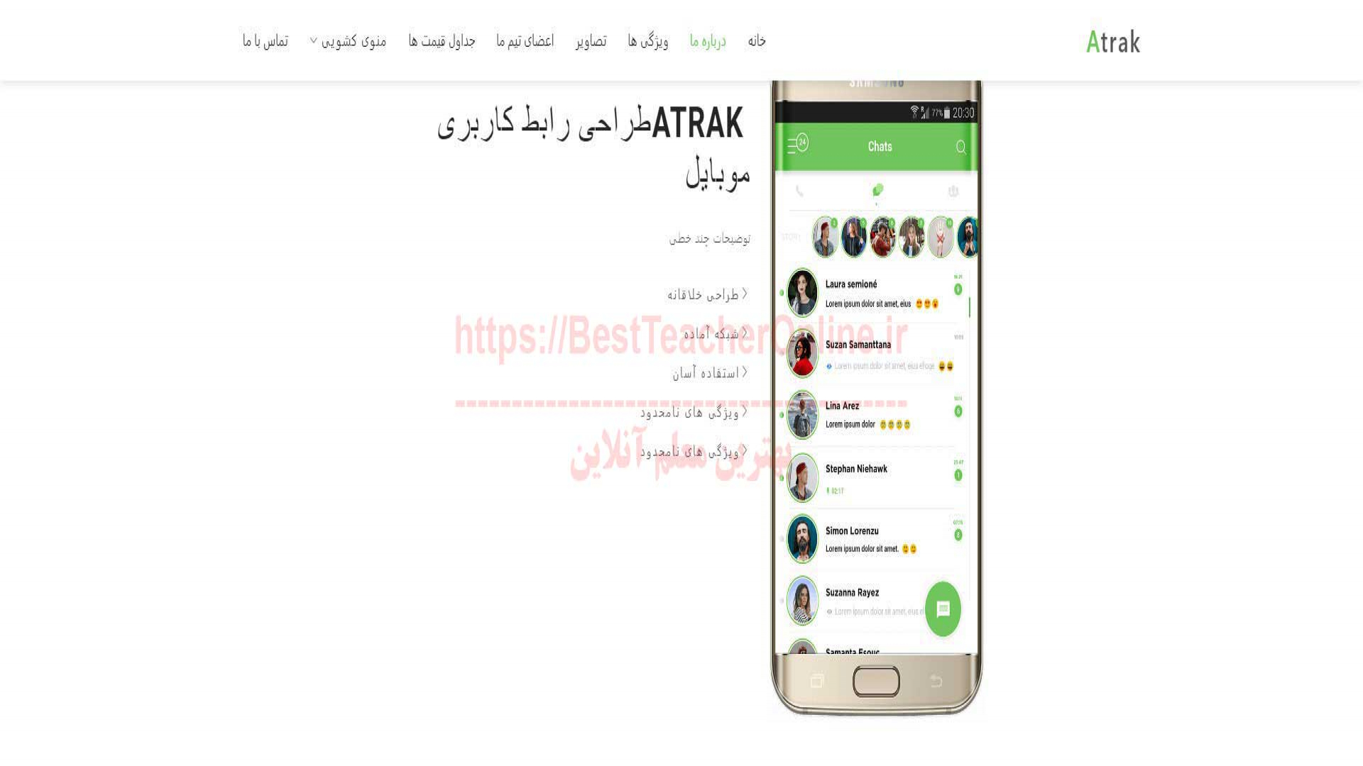 سایت شرکتی قالب اترک