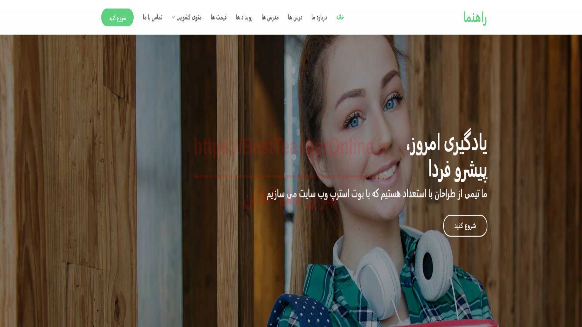 سایت شرکتی قالب مانای
